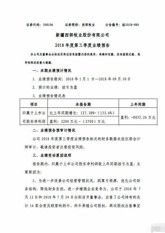 一肖一码100准中奖,静谧解答解释落实_同步版87.55.62