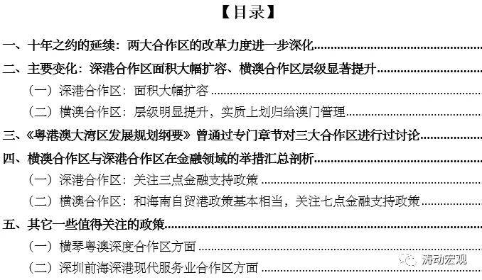 新澳好彩免费资料大全,性质解答解释落实_经典版46.86.16