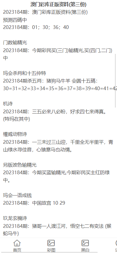 新澳门资料大全正版资料2023,常规解答解释落实_改造版25.49.94