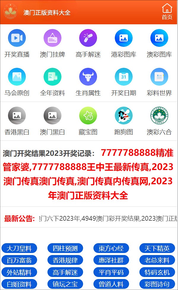 全网最精准澳门资料龙门客栈,强化解答解释落实_终身版92.73.10