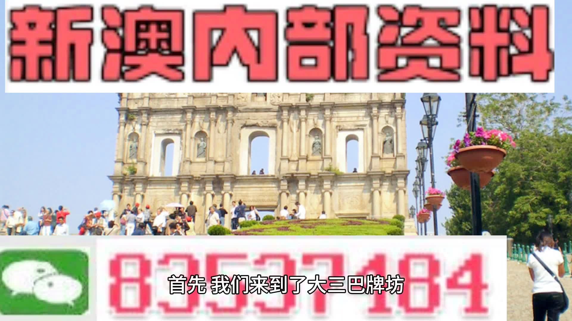 新澳最精准的资料,精确解答解释落实_策划版98.2.69