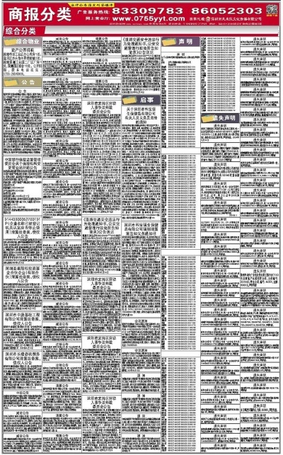 全年资料免费大全,深入解答解释落实_广播版40.33.55