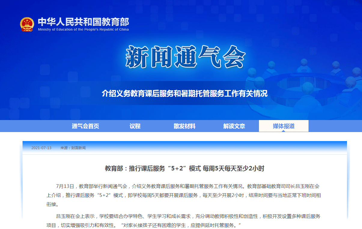 2021年澳门正版资料免费更新,远程解答解释落实_竞技版25.83.22