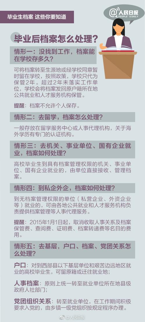 2023年正版澳门全年免费资料,坚实解答解释落实_解放版39.43.93