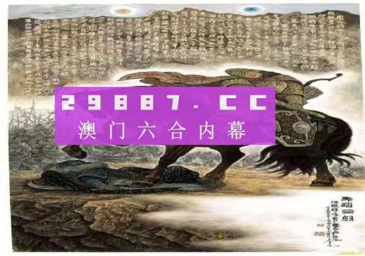 2024新奥门马会传真成语平特,统合解答解释落实_预言版36.18.29