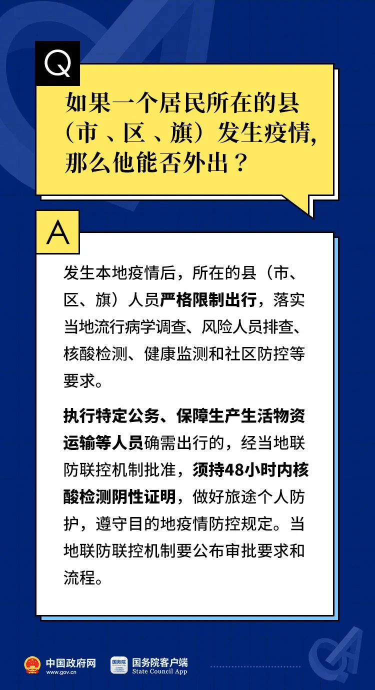 新奥门特免费资料,组织解答解释落实_特供版5.33.82