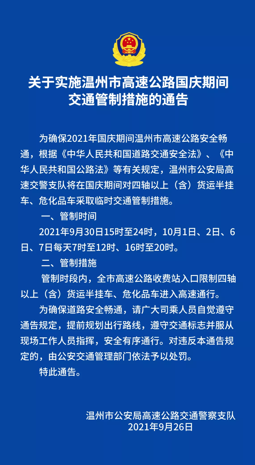 新澳门资料大全免费,巧妙解答解释落实_策略版57.1.53