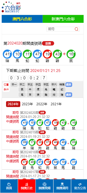 奥门开奖结果+开奖记录2024年资料网站,理念解答解释落实_网友版64.48.85