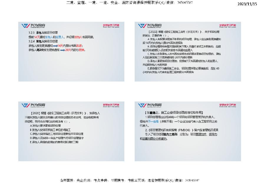 2024全年资料免费大全功能,典范解答解释落实_网友版88.81.31