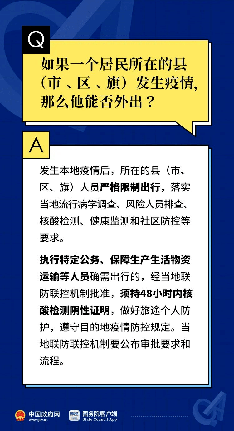 2024澳门特马今晚开奖07期,便利解答解释落实_同步版54.48.53