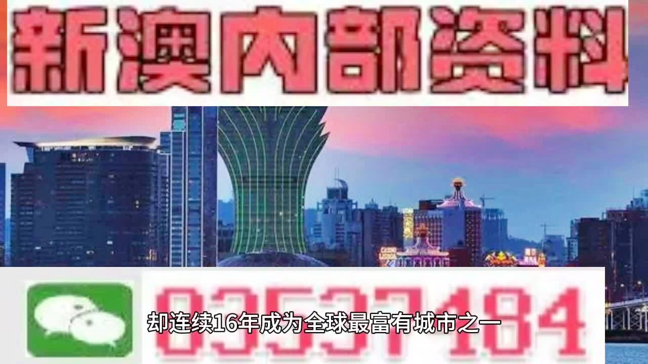 2024澳门天天开好彩大全开奖记录走势图,审慎解答解释落实_升级版87.36.13