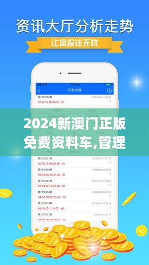 2024年澳门最新正版免费大全,即刻解答解释落实_私密版95.40.53