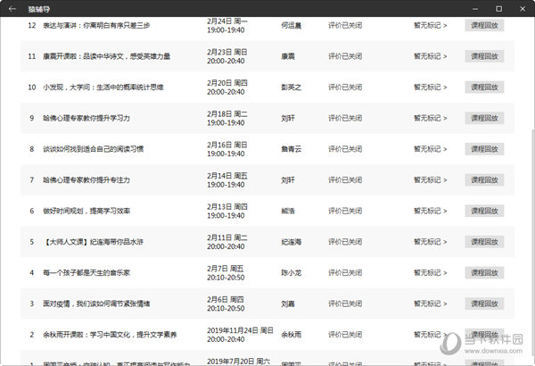 2023年澳门天天彩开奖记录,富裕解答解释落实_调整版17.28.9