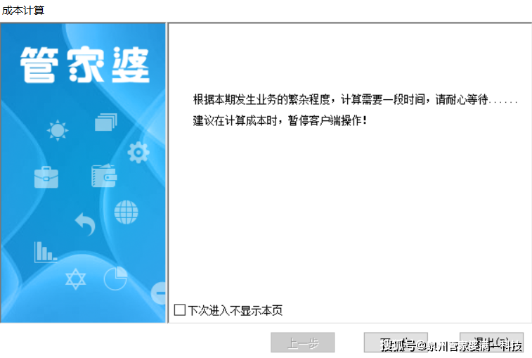 管家婆一肖一码最准资料公开,道地解答解释落实_初始版39.93.97