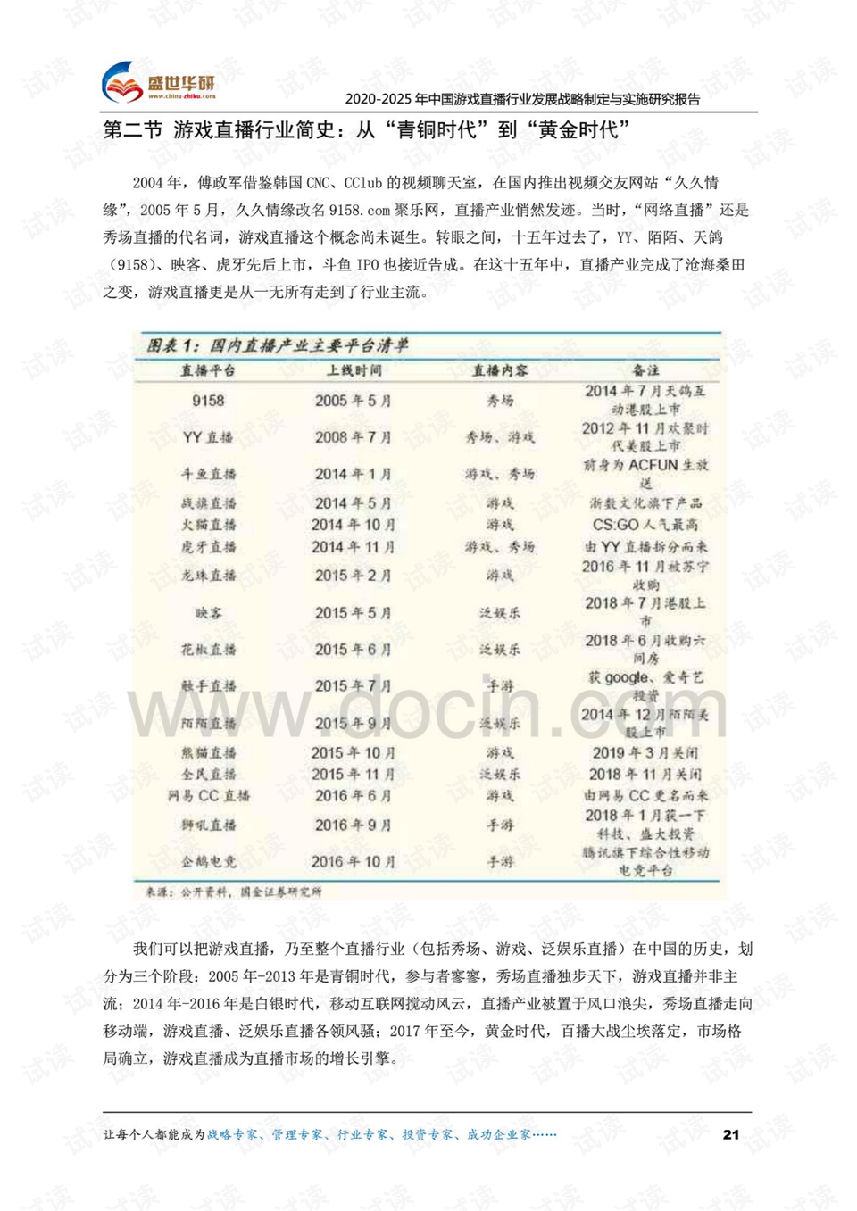 澳门六开奖结果2024开奖记录今晚直播,权衡解答解释落实_优选版58.54.12