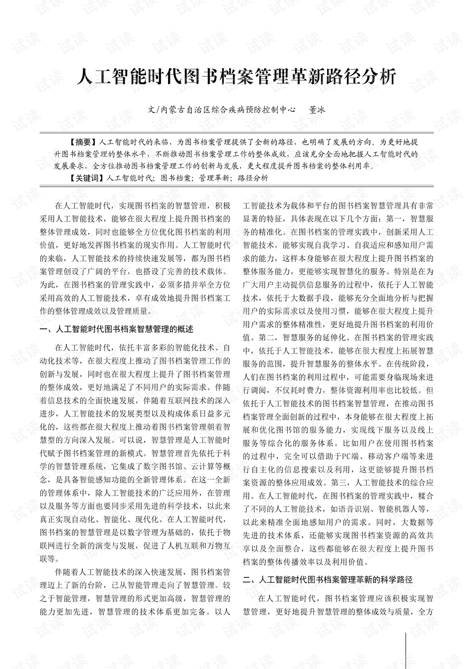 黄大仙精选论坛三肖资料,智能解答解释落实_定期版41.47.40