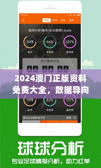 2024新澳天天资料免费大全,开放解答解释落实_苹果版20.47.83