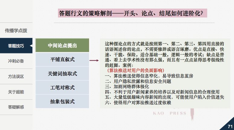 黄大仙精准内部三肖三码,确立解答解释落实_创业版17.75.17