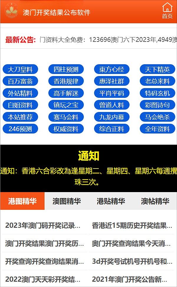 2024新澳免费资料成语平特,节省解答解释落实_应用版2.64.39