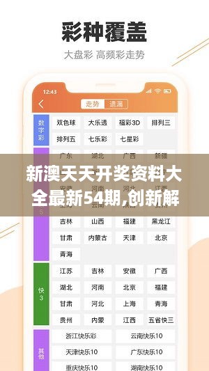 2O24澳彩管家婆资料传真,体系解答解释落实_工具版47.92.33